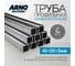 Труба профильная ARNO INDUSTRIES 40х20х 3,0 мм, длина 3000 мм | квадратная стальная, ГОСТ 8639-82 | для каркасов, мебели и декоративных конструкций | ARN130 2