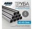 Труба профильная ARNO INDUSTRIES 40х40х3.0 мм, длина 3000 мм, ГОСТ 8639-82для каркасов, мебели и декоративных конструкций ARN135 2