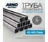 Труба профильная ARNO INDUSTRIES 40х40х2.0 мм, длина 3000 мм, ГОСТ 8639-82для каркасов, мебели и декоративных конструкций ARN134 2