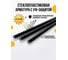 Арматура стеклопластиковая композитная АО "Фармперспектива" 8 мм, бухта 25 м OF2454303 4