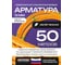 Стеклопластиковая композитная арматура Etiz (диаметр 12 мм; 50 м) 0312050Б 2