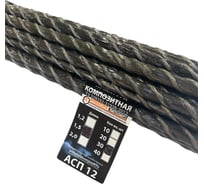 Арматура стеклопластиковая Арматура Композит АСП-12 прут пачка 30 штук по 1.5 м 4660228921325