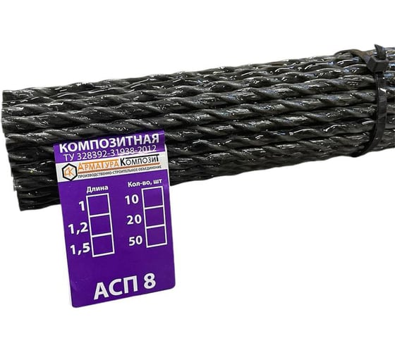 Арматура стеклопластиковая Арматура Композит АСП-8 прут пачка 20 штук по 1.2 м 4660228921288