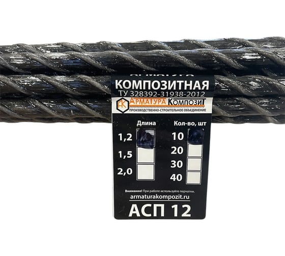 Арматура стеклопластиковая Арматура Композит АСП-12 прут пачка 10 штук по 1.2 м 4660228921356