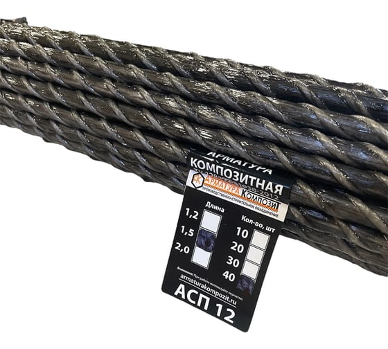 Арматура стеклопластиковая Арматура Композит АСП-12 прут пачка 40 штук по 1.5 м 4660228921301