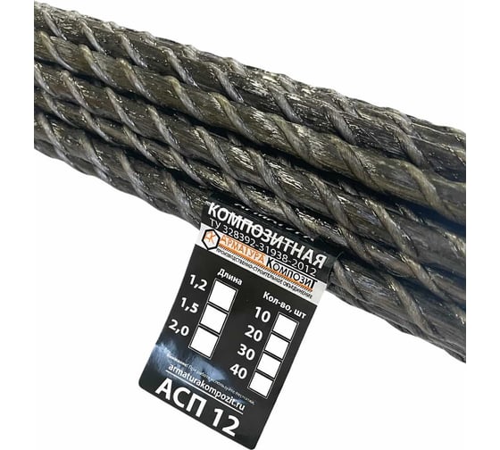 Арматура стеклопластиковая Арматура Компози АСП-12 прут пачка 20 штук по 1.2 м 4660228921332