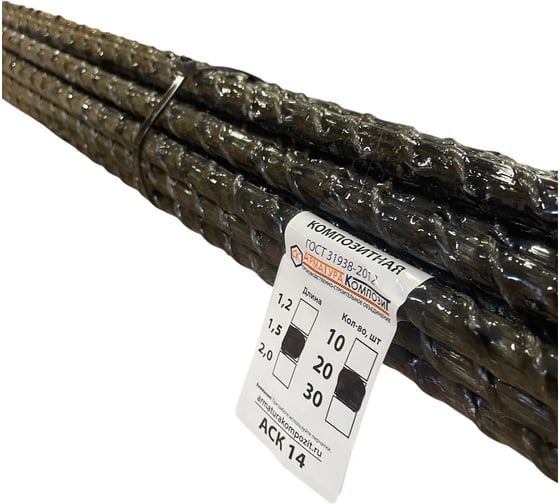 Арматура стеклопластиковая Арматура Композит  АСП-14 (прут; пачка 20 штук по 1.5 м) 4660228921400