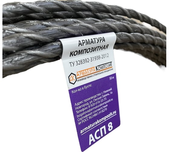 Стеклопластиковая композитная арматура Арматура Композит АСП - 8 ТУ (бухта; 50 м) 4687202269280 1