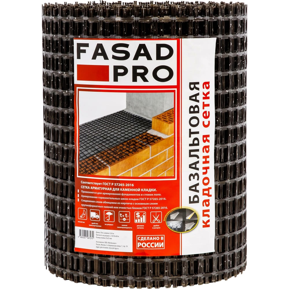 Сетка базальтовая кладочная FasadPro 25x25 мм, 0.36x50 м, 50/50 кН/м ...