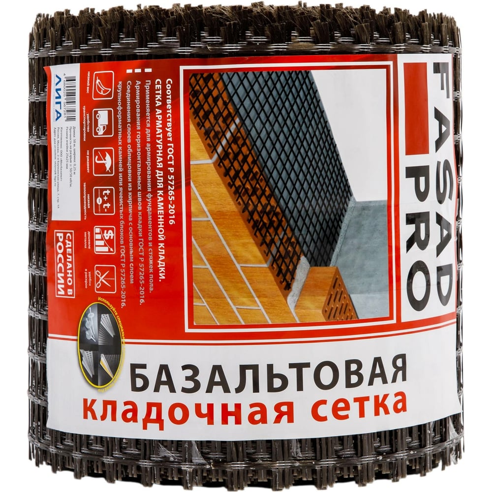 Сетка базальтовая кладочная FasadPro 25x25 мм, 0.25x50 м, 50/50 кН/м ...