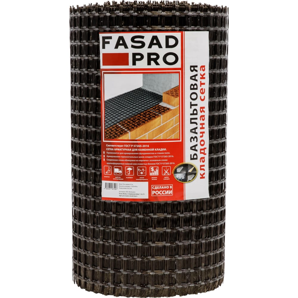 Кладочная базальтовая сетка FasadPro (25x25 мм; 0,5x50 м; 50/50 кН/м .