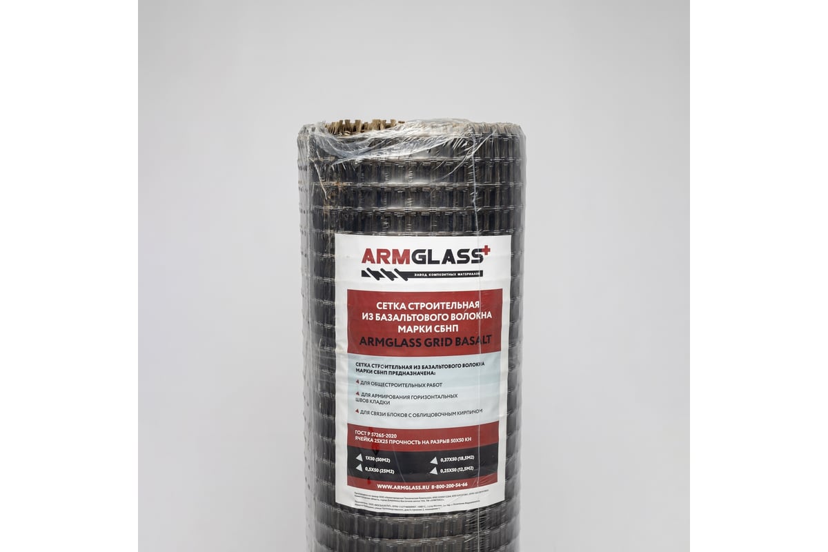 Строительная сетка из базальтового волокна ARMGLASS GRID BASALT (ячейка ...