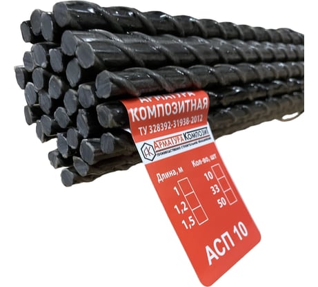 Стеклопластиковая композитная арматура Арматура Композит АСП-10 (прут 33 шт, по 1,5 м) 4660228920267