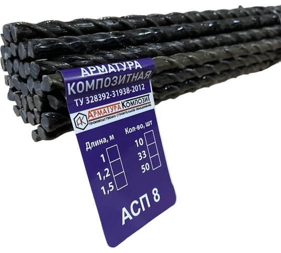 Стеклопластиковая композитная арматура Арматура Композит АСП-8 (прут 33 шт, 1,5 м) 4660228920274