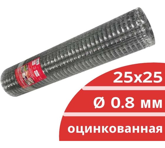 Сварная оцинкованная сетка Кордленд Ø 0.8 мм, ячейка 25x25 мм, 1x25 м SVA-00025