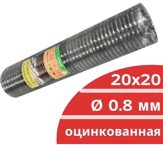 Сварная оцинкованная сетка Кордленд Ø 0.8 мм, ячейка 20x20 мм, 1x25 м SVA-00024