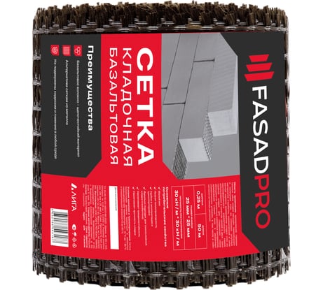 Сетка базальтовая кладочная FasadPro 25x25 мм, 0.25x50 м, 30/30 кН/м 230050
