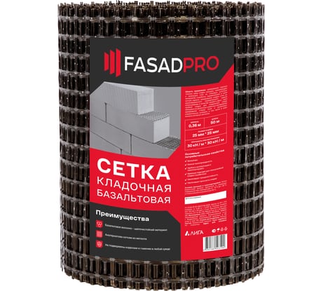 Сетка базальтовая кладочная FasadPro 25x25 мм, 0.36x50 м, 30/30 кН/м 230049