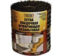 Кладочная сетка FORCEBAZ армирующая, базальтовая, 50/50 кН/м, 25х25 мм, 0.36х50 м 4610003800925