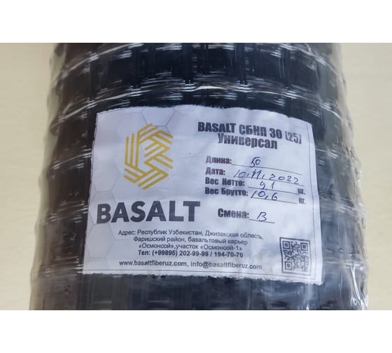 Кладочная базальтовая сетка Basalt (ячейка 25x25 мм, 30кн/м, 50 п.м) 4687203541699