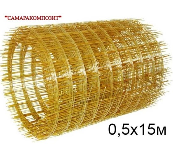 Композитная сетка САМАРАКОМПОЗИТ 50x50 мм, 2 мм, 0.5x15 м рулон 85237484