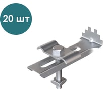 Комплект стандартных зажимов AQUADRENAG Zn (болт M8x70, гайка M8, нижний зажим, прижимная скоба) 20 шт 333388/20