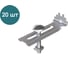 Стандартное крепление AQUADRENAG для ячейки 33х11 (нижняя планка, винт М8х70 DIN 967,гайка М8) 20шт 33118820 1