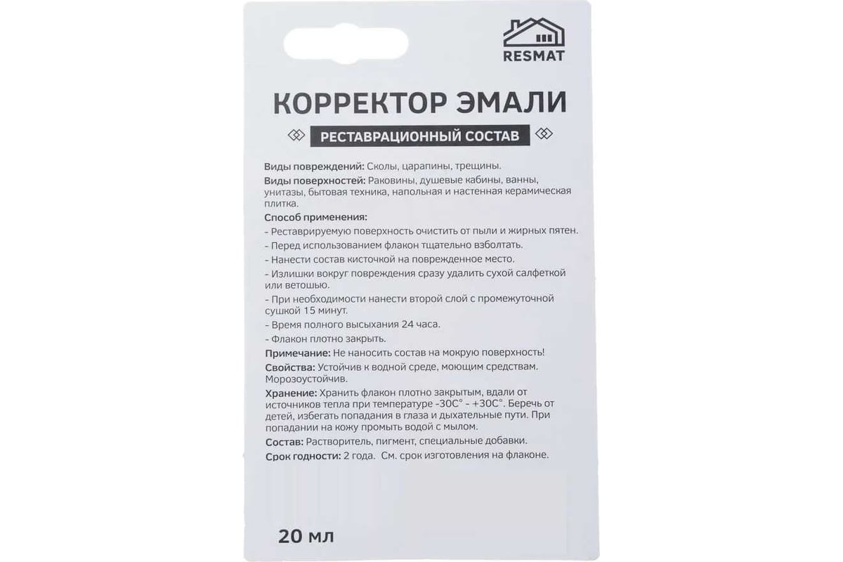 Штрих Корректор Cramer Для Акриловых Ванн Купить