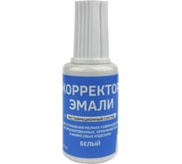 Корректор эмали Resmat белый, 20 мл, блистер 2703 28582010