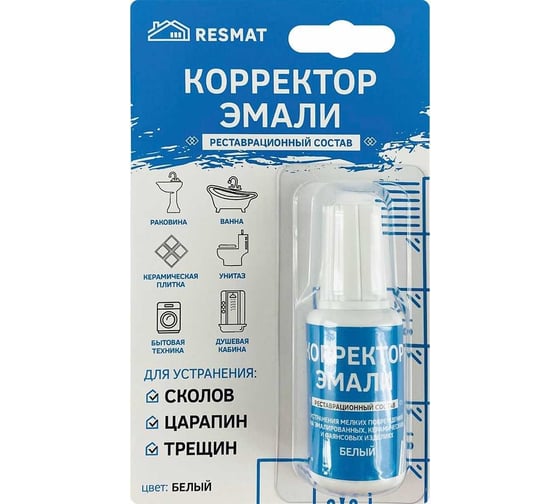 Корректор эмали Resmat белый, 20 мл, блистер 2703