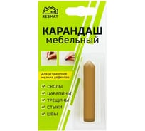 Мебельный карандаш Resmat цвет зебрано темный, блистер 2617