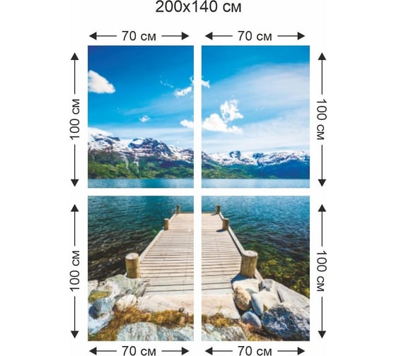 Фотообои Симфония Природа Норвегии 4 листа К-092