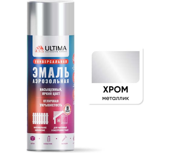 Аэрозольная краска ULTIMA хром металлик, универсальная, 520 мл ULT020