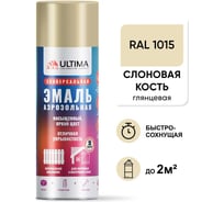Аэрозольная краска ULTIMA RAL1015 СЛОНОВАЯ КОСТЬ универсальная 520 мл ULT046