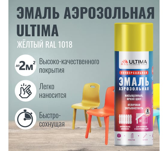 Аэрозольная краска ULTIMA RAL 1018 ЖЕЛТЫЙ универсальная 520 мл ULT016