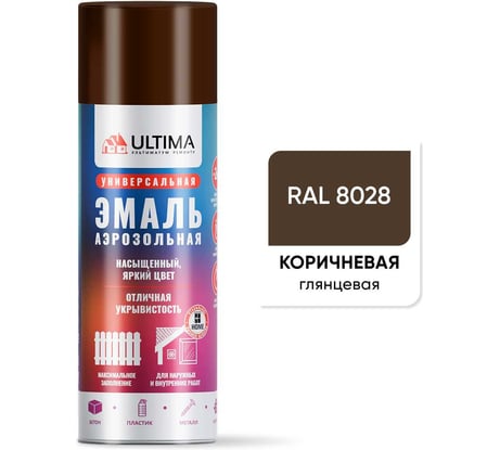 Аэрозольная краска ULTIMA RAL 8028 КОРИЧНЕВЫЙ универсальная 520 мл ULT043