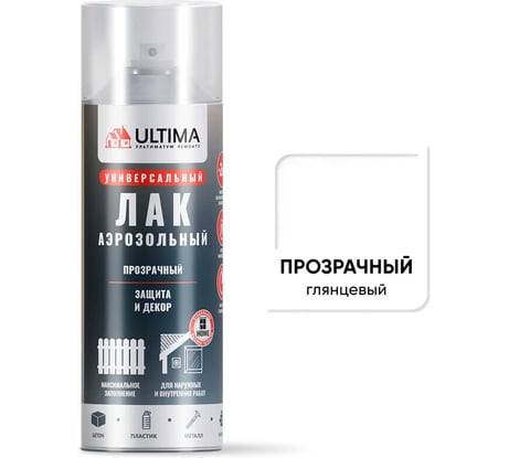 Аэрозольная краска ULTIMA ЛАК ГЛЯНЦЕВЫЙ универсальная 520 мл ULT040