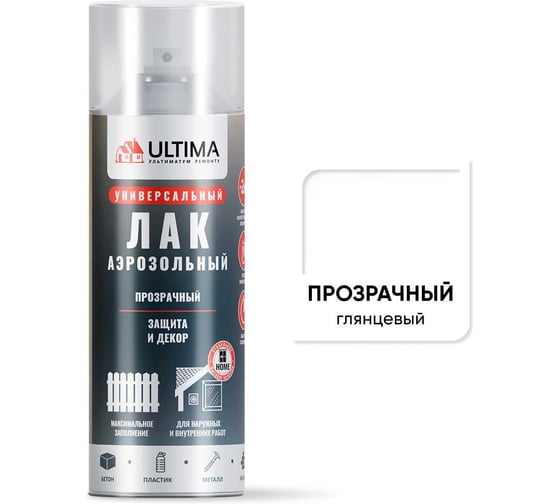 Аэрозольная краска ULTIMA ЛАК ГЛЯНЦЕВЫЙ универсальная 520 мл ULT040