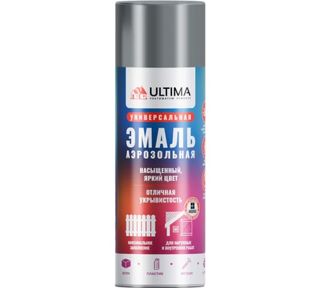 Аэрозольная краска ULTIMA RAL 7040 СЕРЫЙ универсальная 520 мл ULT010