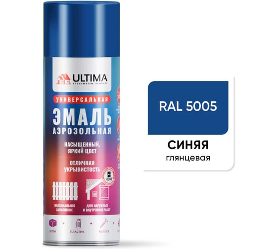 Аэрозольная краска ULTIMA RAL5005 СИНИЙ универсальная 520 мл ULT004