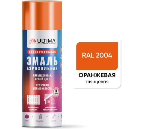 Аэрозольная краска ULTIMA RAL 2004 ОРАНЖЕВЫЙ универсальная 520 мл ULT017