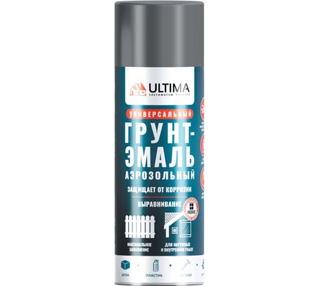 Аэрозольная краска ULTIMA RAL 7040 СЕРЫЙ ГРУНТ универсальная 520 мл ULT012