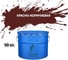 Дорожная краска Grom ак-511 для разметки по асфальту и бетону красно-коричневая 10кг 33120 1