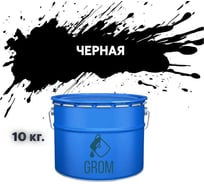 Дорожная краска Grom ак-511 для разметки по асфальту и бетону черная 10кг 33106