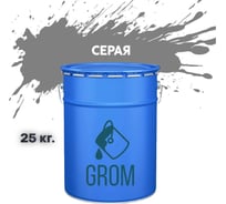 Дорожная краска Grom ак-511 для разметки по асфальту и бетону серая 25кг 33076