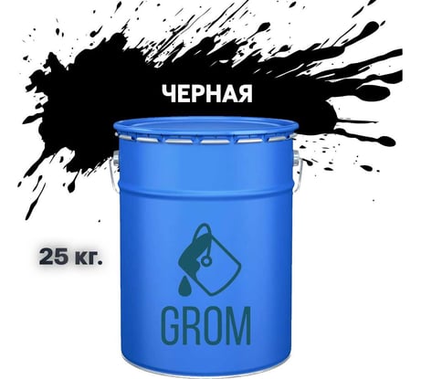 Дорожная краска Grom ак-511 для разметки по асфальту и бетону черная 25кг 33113