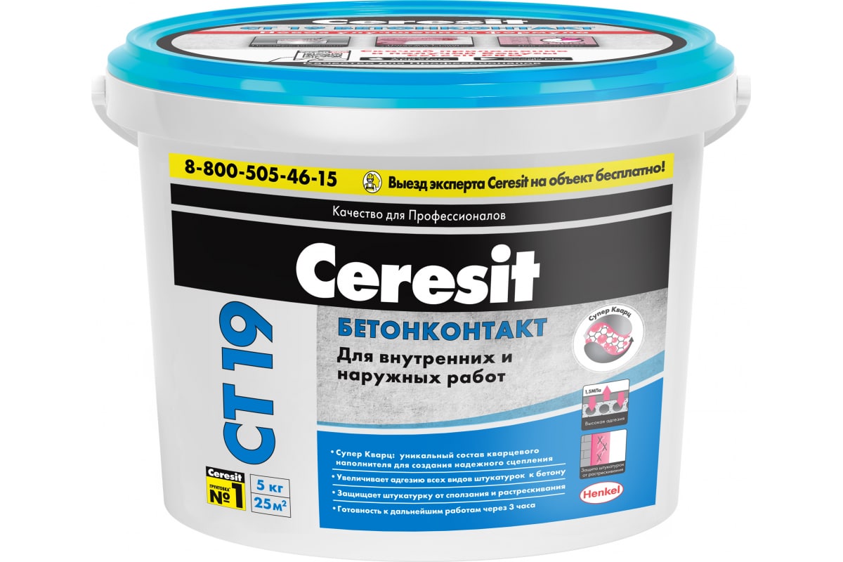 Грунтовка бетонконтакт CERESIT CT 19 5 кг 1/120 23681 - выгодная цена .