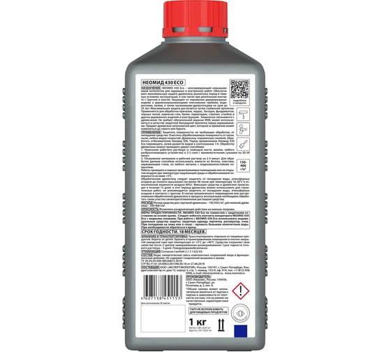 Невымываемый консервант для древесины NEOMID 430 Eco 1 кг Н-430-1/к1:9