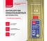 Невымываемый консервант для древесины NEOMID 430 Eco 1 кг Н-430-1/к1:9 2