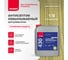 Невымываемый консервант для древесины NEOMID 430 Eco 5 кг Н-430-5/к1:9 2